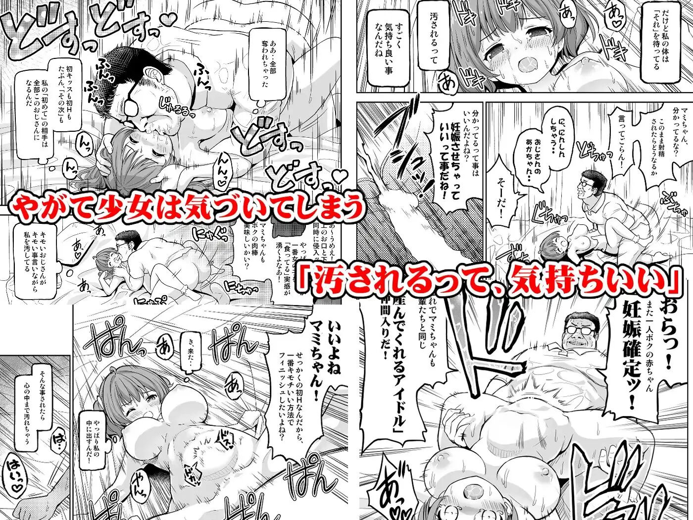 Falling Idol And The Hardcore Impregnator Influencer Chapter 1000 Page 35